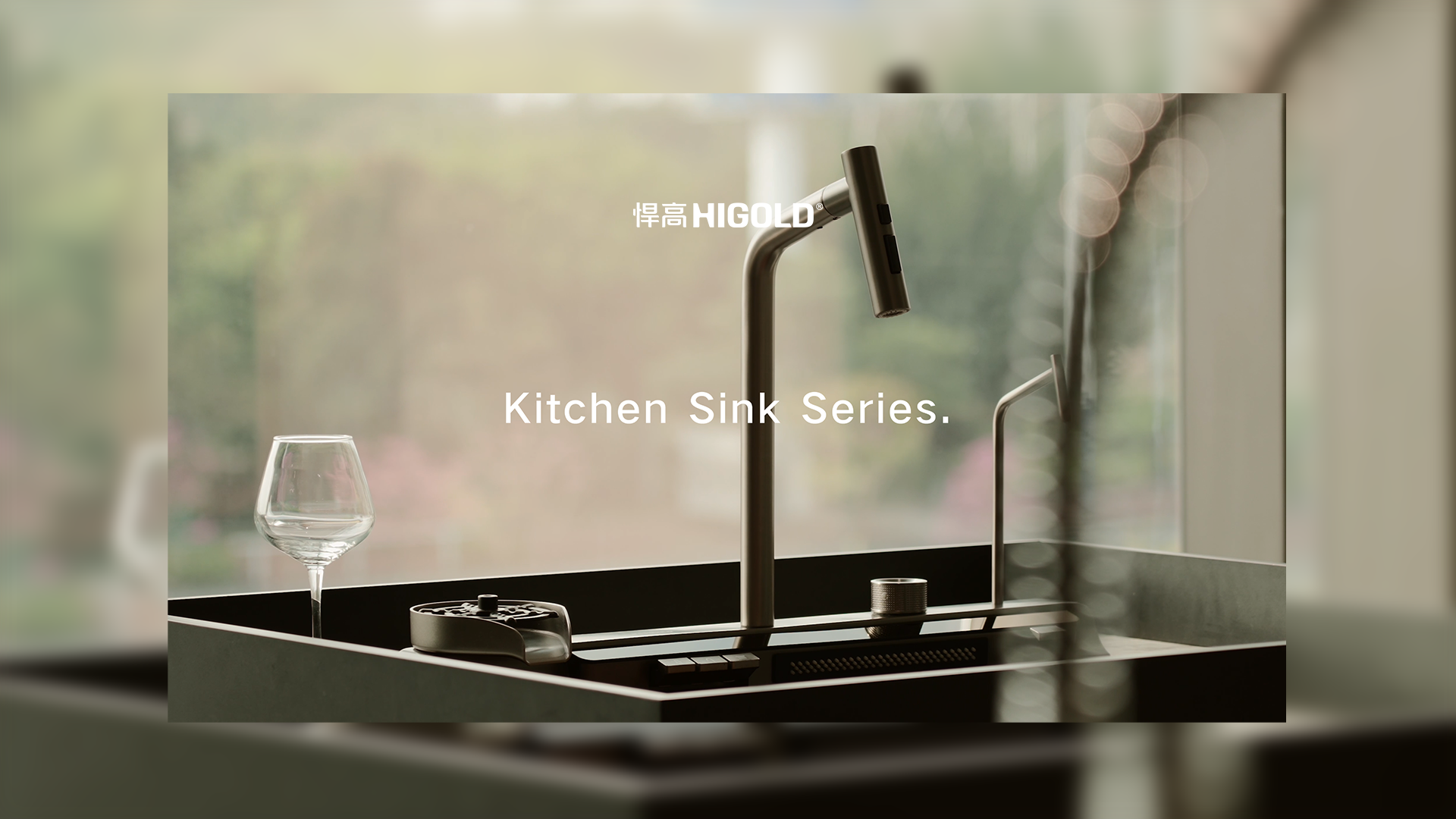 重构厨卫美学经纬，进阶品质生活新境。悍高厨房水槽龙头-塑造非凡品格