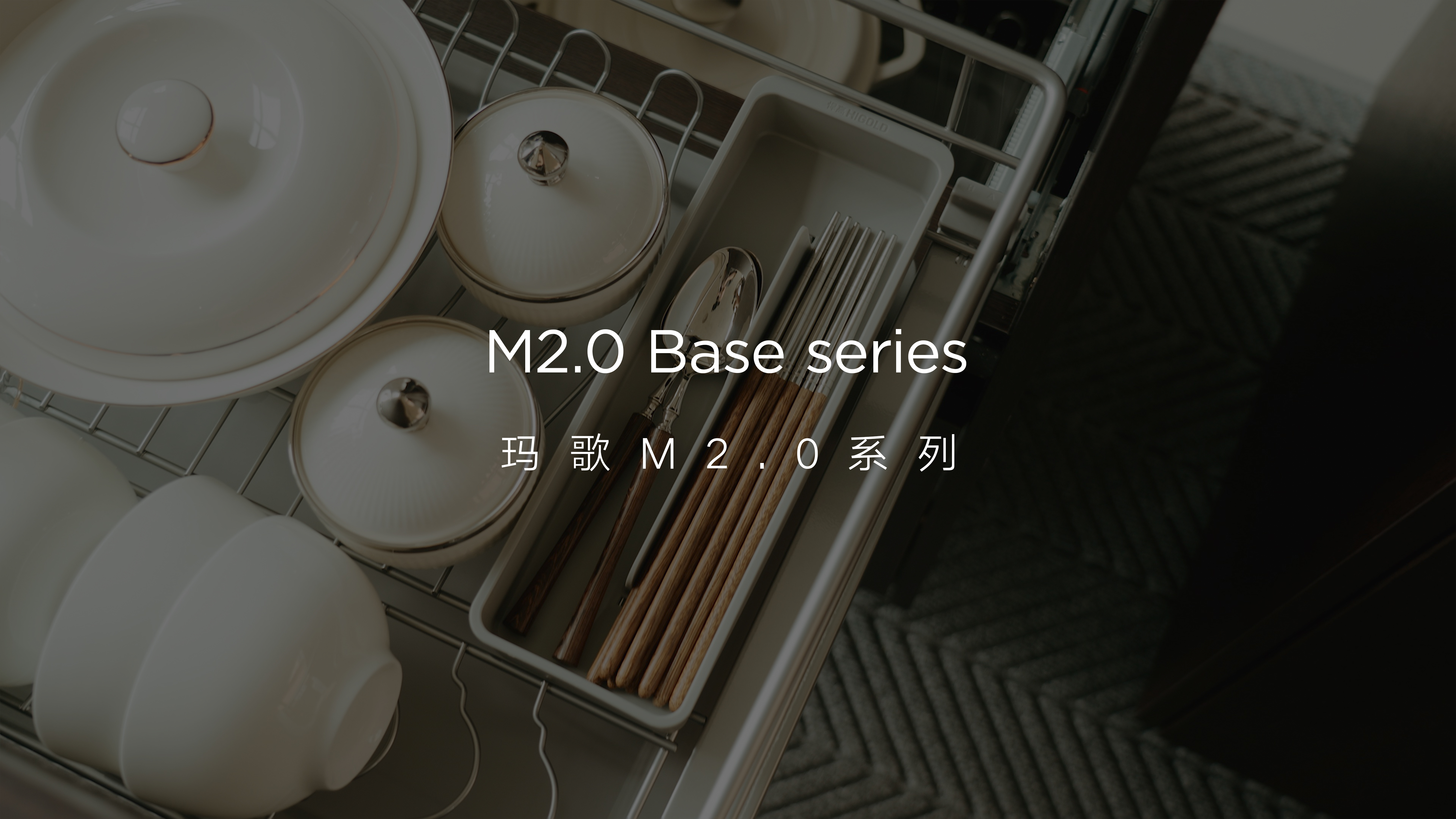 悍高玛歌M2.0系列拉篮